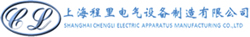 上海程里电气设备制造有限公司